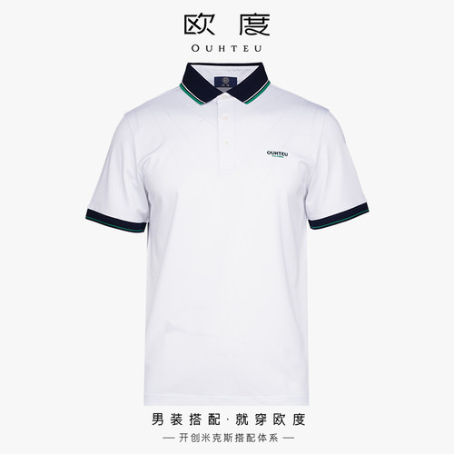 OUHTEU/欧度休闲短袖T恤翻领白色男士合体版夏季7139