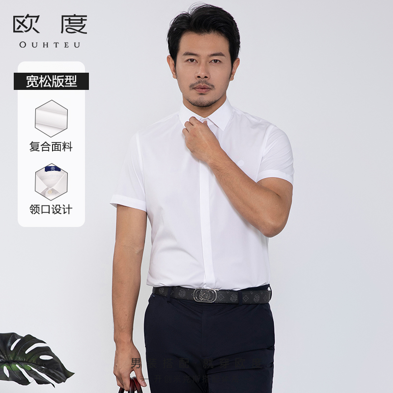 OUHTEU/欧度商务宽松版型