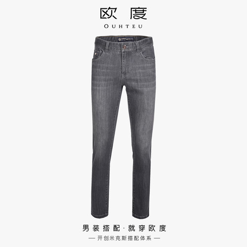 OUHTEU/欧度休闲牛仔裤长裤男春秋季修身版0307