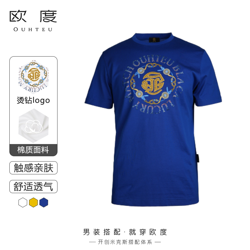 OUHTEU/欧度男士短袖T恤针织圆领蓝色棉面料潮流合体版夏季