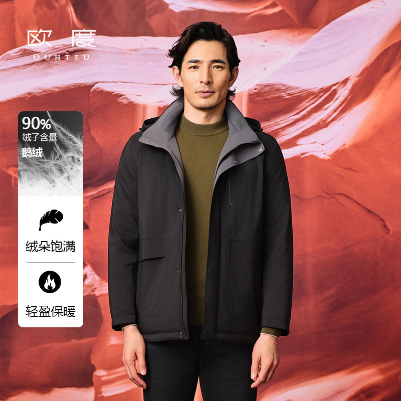 OUHTEU/欧度【鹅绒】商务黑色保暖带帽羽绒服合体版3916