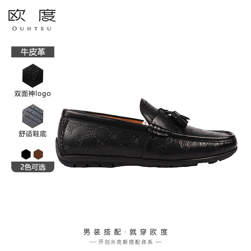 ouhteu/欧度牛皮革材质皮鞋商务5001