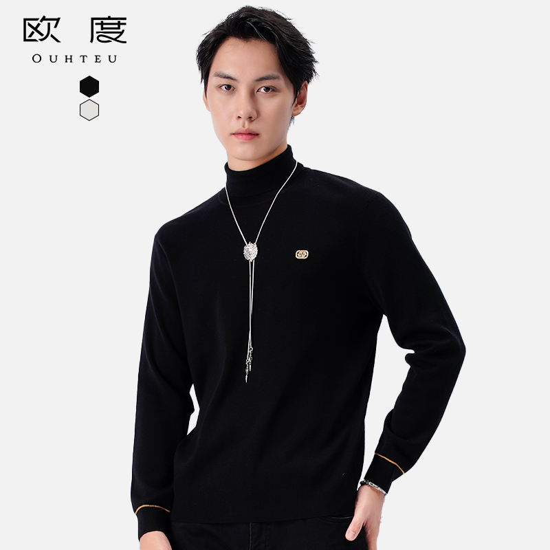 OUHTEU/欧度男士羊毛衫黑色可翻半高领潮流修身版型秋冬季