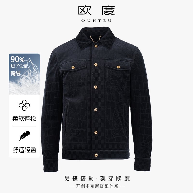 OUHTEU/欧度【鸭绒】保暖翻领黑色潮男修身版羽绒服3993