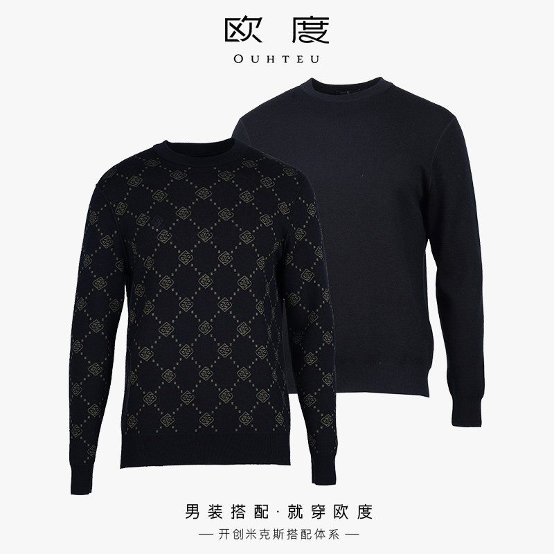 OUHTEU/欧度【双面穿】【绵羊毛】黑色圆领羊毛衫合体秋冬季1419