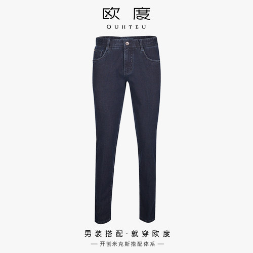 OUHTEU/欧度休闲牛仔裤长裤秋冬季男修身版0364