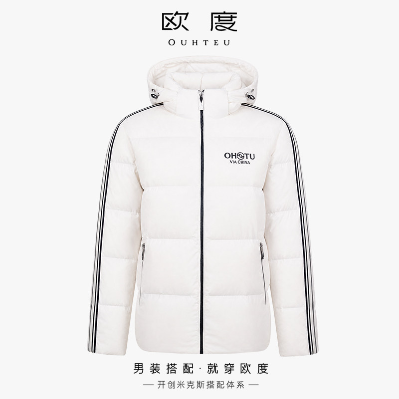 OUHTEU/欧度【鸭绒】男士带帽白色羽绒服修身版3970