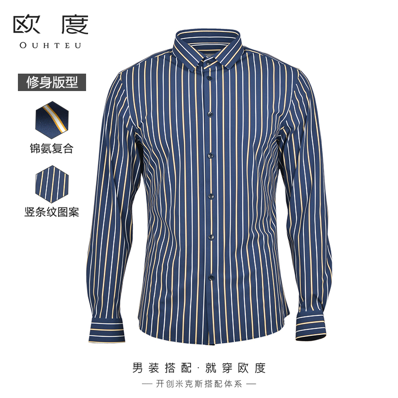 欧度长袖衬衫蓝色锦纶竖条纹