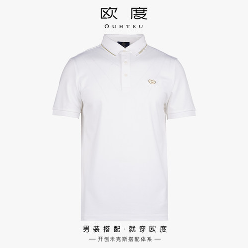 OUHTEU/欧度休闲短袖T恤翻领白色合体版男夏季7108