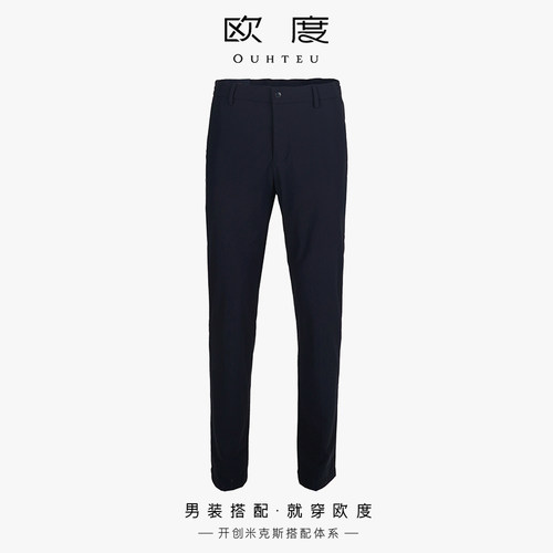 OUHTEU/欧度商务休闲裤长裤男合体版夏季0517