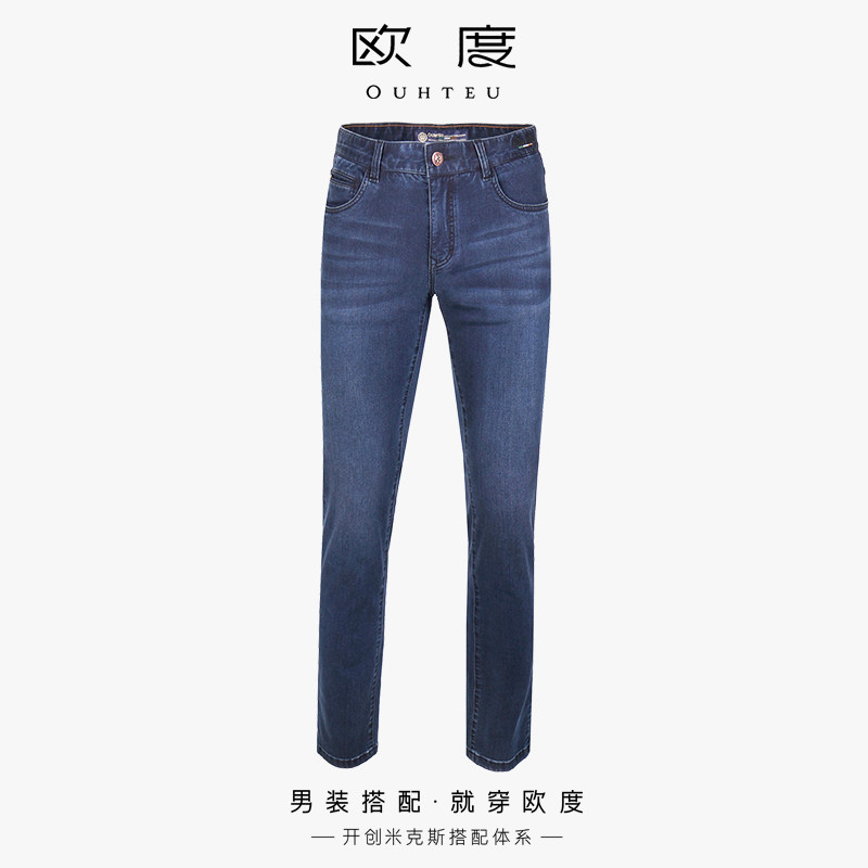 OUHTEU/欧度休闲牛仔裤长裤男修身版春秋季0309
