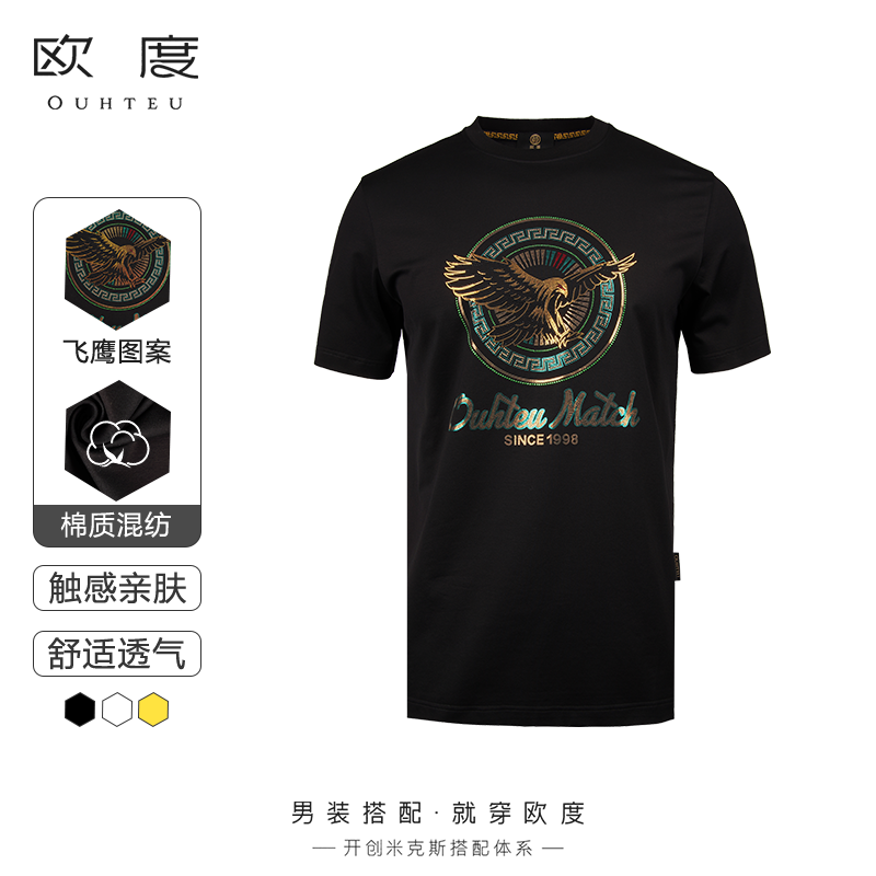 OUHTEU/欧度男士短袖T恤针织圆领黑色潮流修身版型夏季