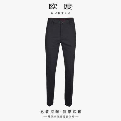 OUHTEU/欧度休闲裤长裤黑商务休闲男合体版秋冬季0639