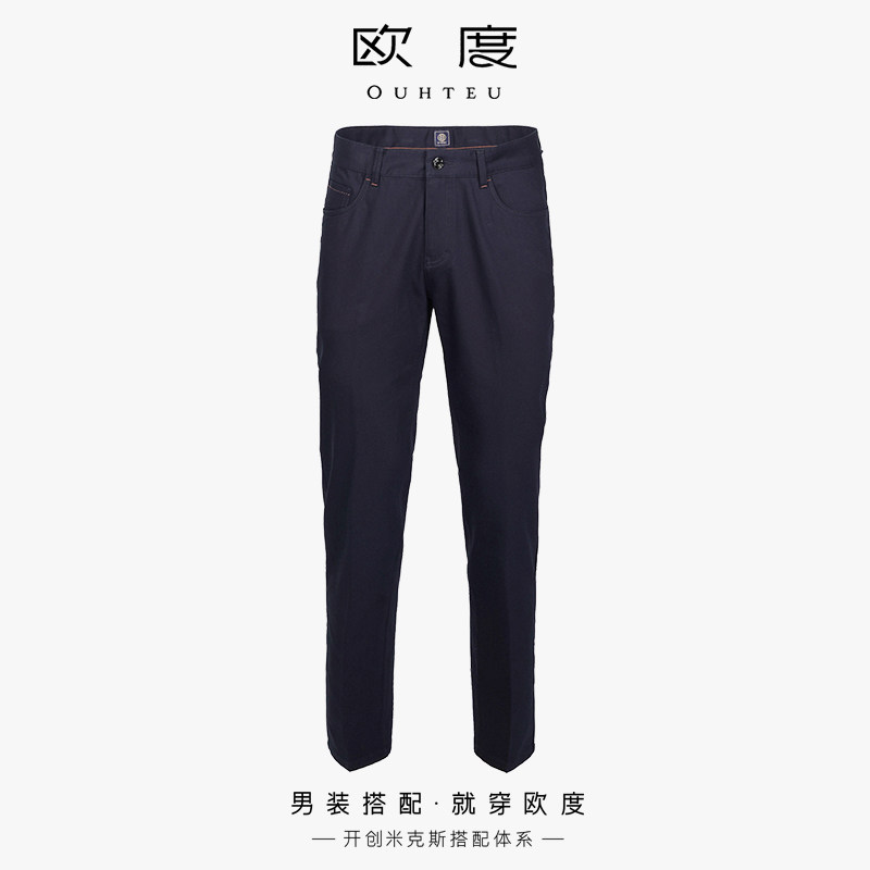 OUHTEU/欧度商务休闲裤长裤男合体版春秋季0518