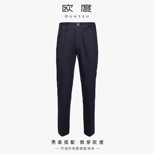 OUHTEU/欧度商务休闲裤长裤男合体版春秋季0518