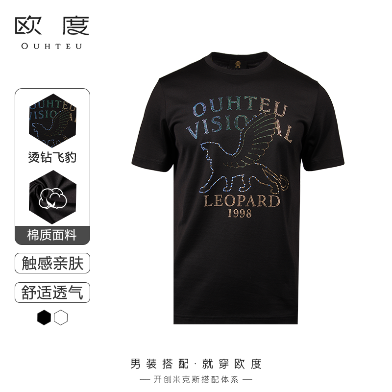 OUHTEU/欧度男士短袖T恤针织圆领黑色棉面料潮流合体版型夏季