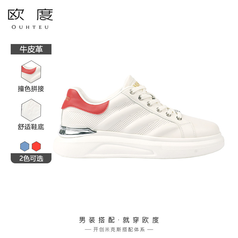 ouhteu/欧度牛皮革材质撞色拼接皮鞋时尚5018