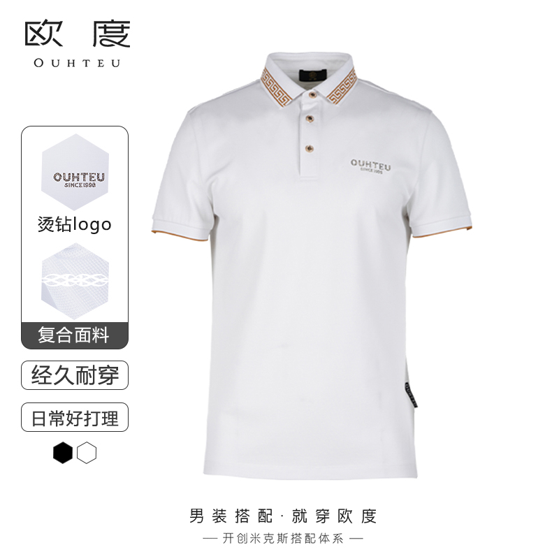 复合短袖烫钻OUHTEU/欧度