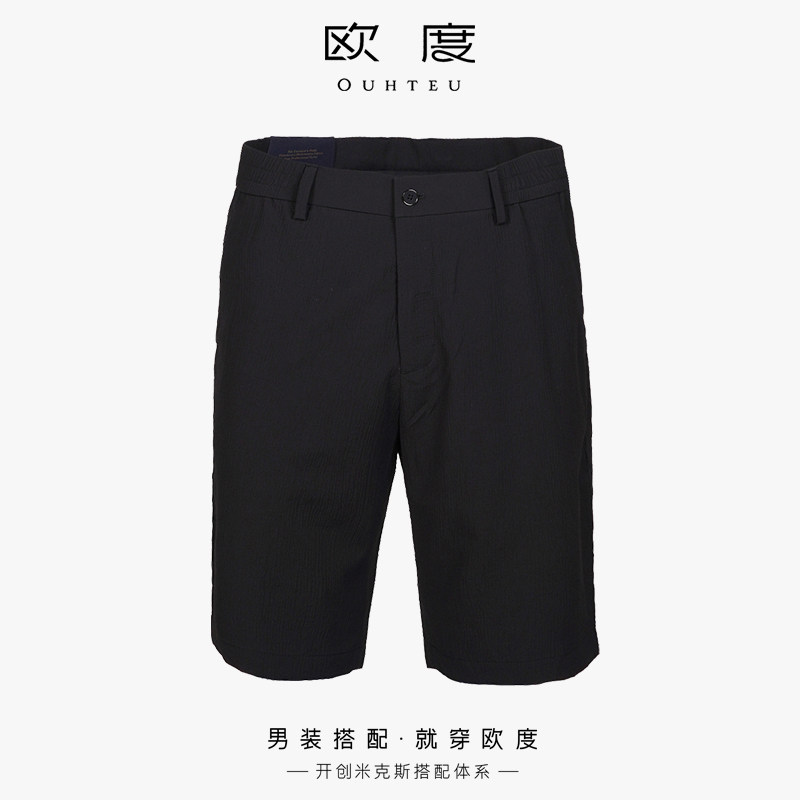 新上新OUHTEU/欧度商务行政休闲短裤黑色合体版男夏季0026