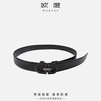 欧度/OUHTEU男士皮带黑色平滑扣牛皮革材质