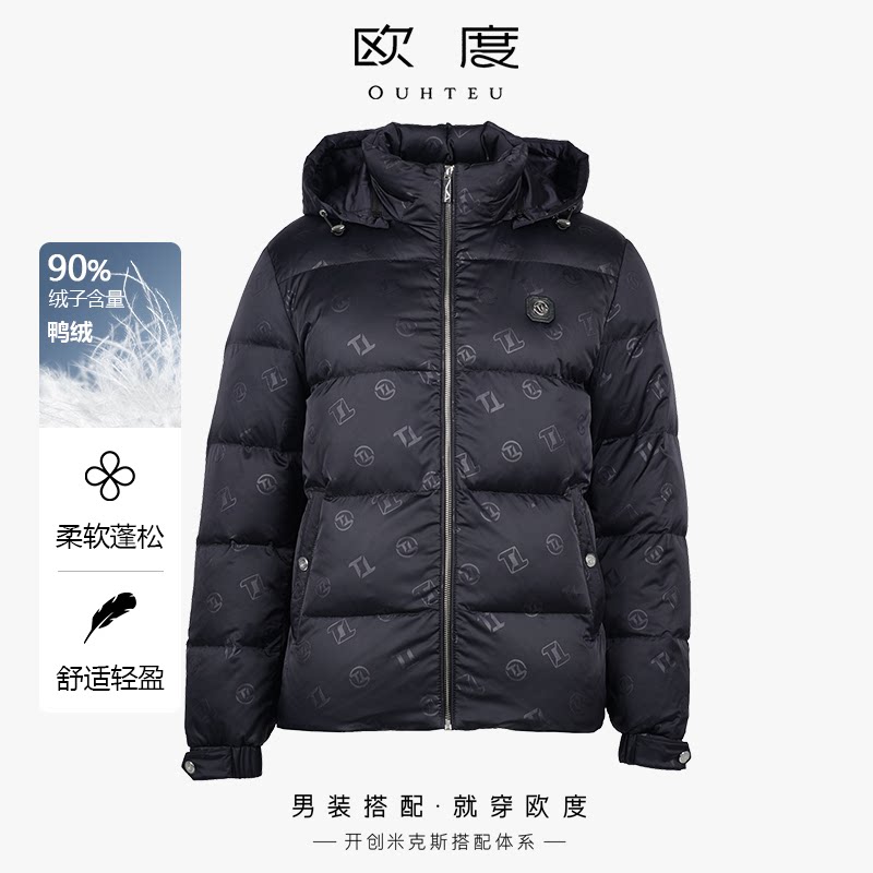 OUHTEU/欧度【鸭绒】时尚保暖男士带帽黑色羽绒服修身版3964