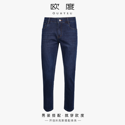 新上新OUHTEU/欧度商务牛仔裤长裤男士宽松版春夏季7087