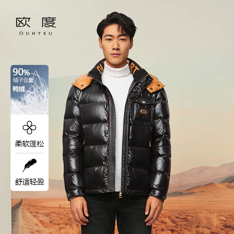 OUHTEU/欧度【鸭绒】潮男保暖黑色带帽羽绒服修身版冬季3997