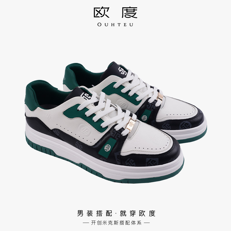 OUHTEU/欧度休闲鞋板鞋系带春秋季5341