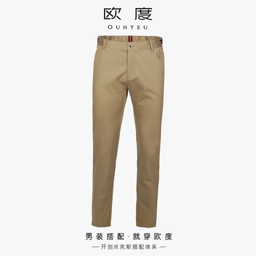 OUHTEU/欧度时尚休闲裤长裤男修身版春秋季0473