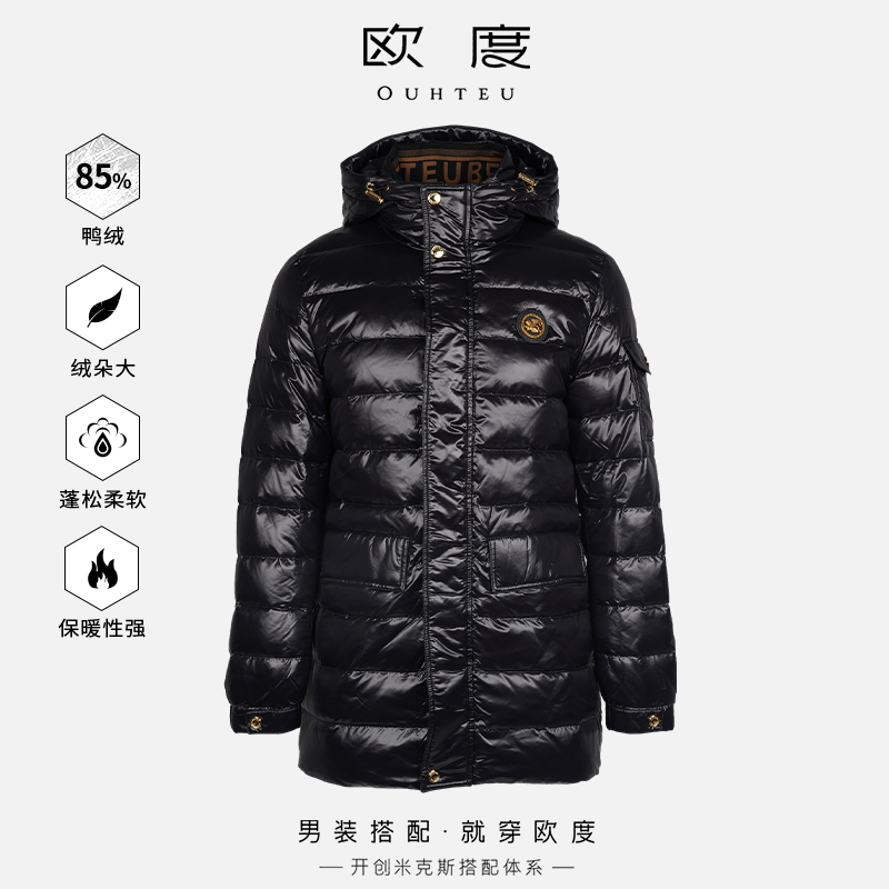 OUHTEU/欧度男士羽绒服黑色中长款鸭绒锦纶面料潮流合体版冬季