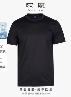 OUHTEU/欧度休闲短袖T恤圆领黑色男士合体版夏季7126