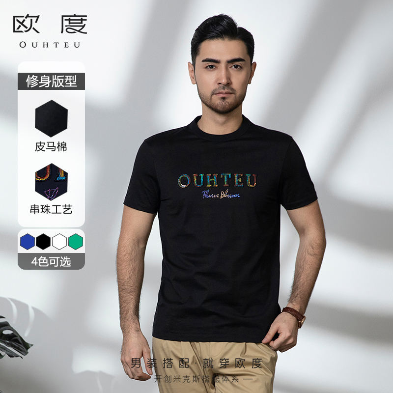 OUHTEU/欧度男士短袖T恤针织圆领黑色棉面料时尚修身版夏季