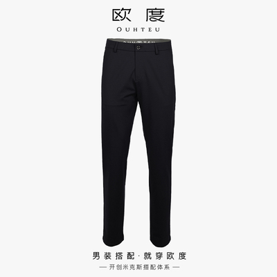 新上新OUHTEU/欧度商务休闲裤长裤黑色男士宽松版夏季0520