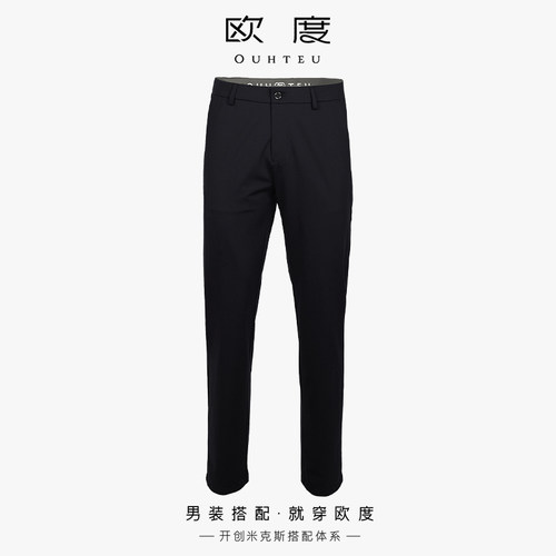 OUHTEU/欧度商务休闲裤长裤黑色男士宽松版夏季0520