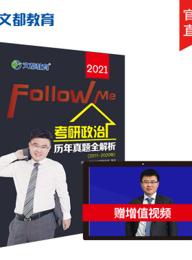 【现货速发】2022考研政治理论历年真题全解析任燕翔考研可搭蒋中挺复习全书肖秀荣1000题腿姐背诵手册肖四肖八王江涛高分写作2022