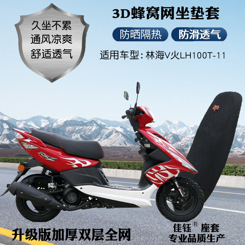 雅马哈鬼火100摩托车防水座套