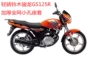 Qingqi Suzuki Junlong GS125R bọc ghế xe máy 3D tổ ong lưới chống nắng cách nhiệt đệm bao - Đệm xe máy da yên xe máy