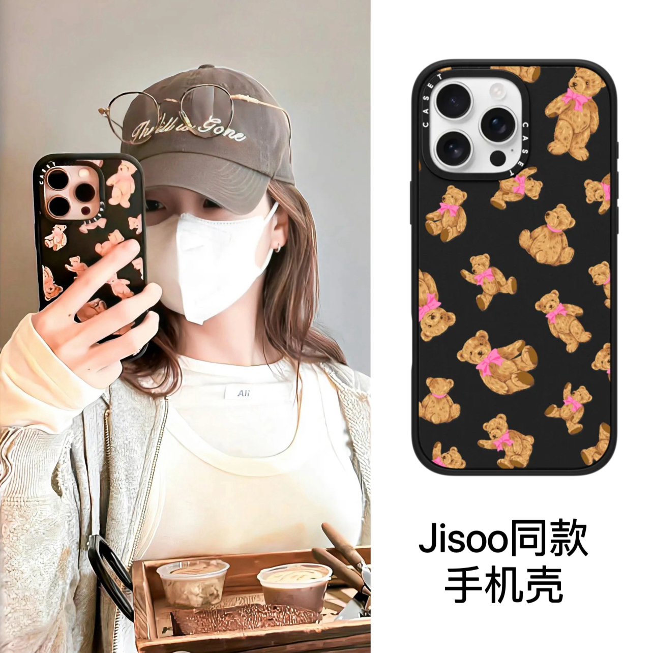 case源厂！jisoo金智秀同款 Beary Sweet 适用于iPhone16/15/14/13/Pro/Max磨砂黑色防摔magsafe磁吸手机壳