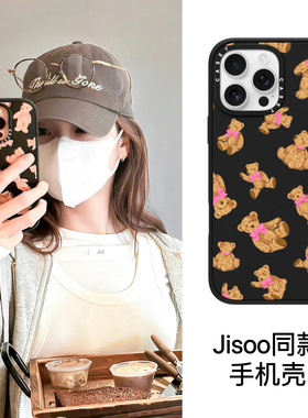 case源厂！jisoo金智秀同款 Beary Sweet 适用于iPhone16/15/14/13/Pro/Max磨砂黑色防摔magsafe磁吸手机壳