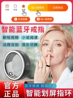 Lazy Brush Mobile Phone Artifact Smart Ring Remote Control