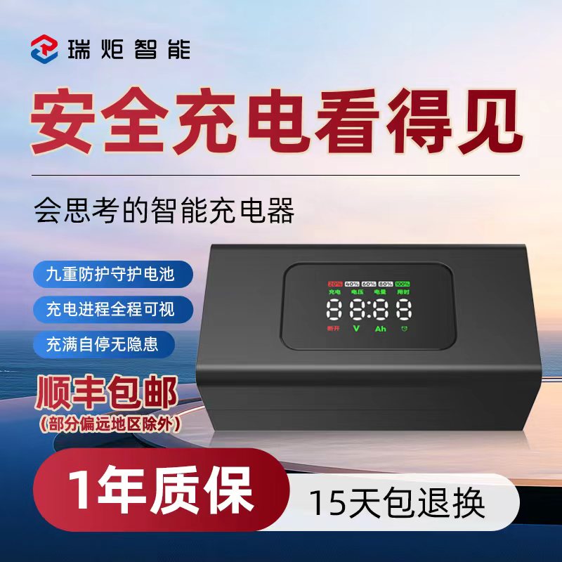 顺丰包邮瑞炬大功率电动车安全充电器通用48V60V72铅酸石墨烯电池
