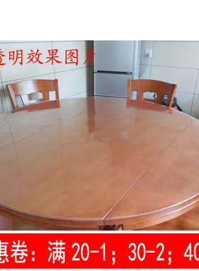 胶140cmPVC透明桌布防水烫圆形餐桌桌垫酒店餐厅大圆桌塑胶台垫水