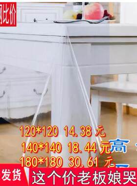 下垂薄软质玻璃圆形桌布透明防水免洗pvc塑料水晶板加厚餐台布垫