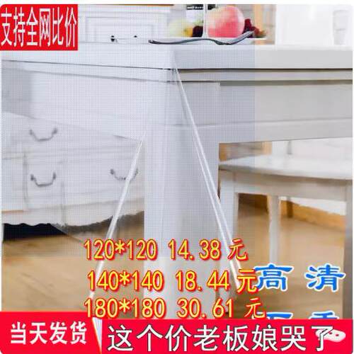 下垂薄软质玻璃圆形桌布透明防水免洗pvc塑料水晶板加厚餐台布垫