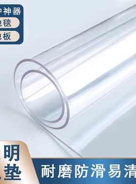 入户进门口透明pvc地垫地板地毯保护膜防水防滑可擦免洗塑料脚垫