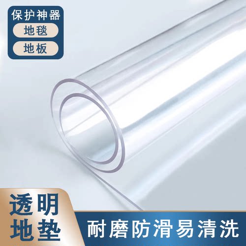 可擦免洗防水防滑家用地垫pvc