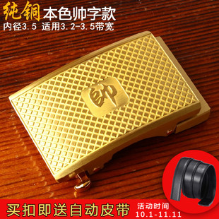 纯铜皮带扣头自动扣卡槽高档实心裤 带头卡子配件3.45cm腰带扣头男