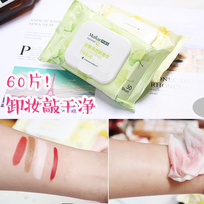 玛莉安抽取式50片保湿唇部净颜湿巾热销0件假一赔十