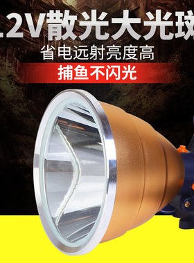 12v渔美奇头灯外接电瓶强光远射