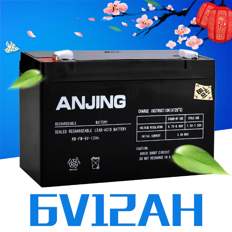 儿童玩具车蓄电池